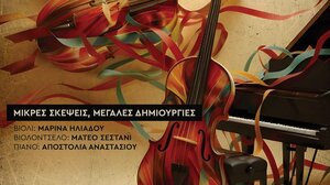 Ραχμάνινοφ, Σοστακόβιτς και Ντβόρσακ από το Trio Fortuna