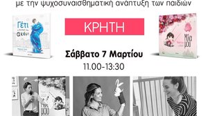 «Μίλα μου»: Βιωματικό σεμινάριο για εκπαιδευτικούς στο Ηράκλειο