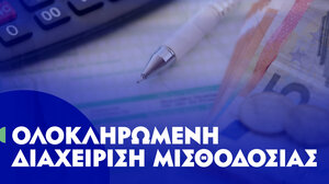 Ολοκληρωμένη Διαχείριση Μισθοδοσίας από τη Φοροεπίλυσις: Η Στρατηγική Επιλογή για τη Σύγχρονη Επιχείρηση