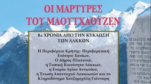 Πλατανιάς: Εκδήλωση τιμής και μνήμης «Οι Μάρτυρες Του Μαουτχάουζεν» στους Λάκκους 