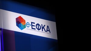 e-ΕΦΚΑ: Παράταση της προθεσμίας Υποβολής ΑΠΔ Ιανουαρίου 2026