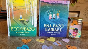 Ένα βάζο ελπίδες* …στα Παραμύθια του Σαββάτου!