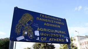 Gov.gr: Διαθέσιμα ψηφιακά 12.375 πτυχία του Γεωπονικού Πανεπιστημίου Αθηνών