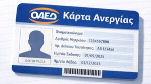 Εγγραφή στο Μητρώο Ανέργων της ΔΥΠΑ & Κάρτα Ανεργίας: Τι πρέπει να γνωρίζετε