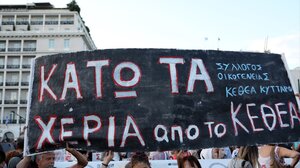Ένας χρόνος ΕΟΠΑΕ: Αντί να αρθούν ενισχύονται οι ανησυχίες των οικογενειών 