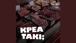 Τσικνοπέμπτη: Θέλεις φρέσκο, νόστιμο και οικονομικό... κρεατάκι; Μόνον στην Krivek!