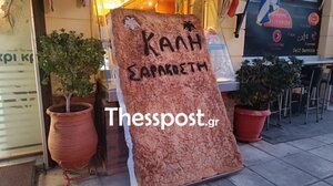 Λαγάνα «γίγας» 2 μέτρων και 130 κιλών στη Θεσσαλονίκη