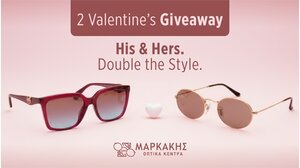 2 Valentine’s Giveaways από το Markakis.gr