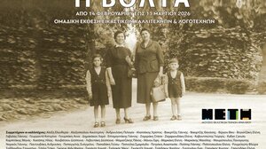 "Η Βολτα": Ομαδική έκθεση καλλιτεχνών και λογοτεχνών στο Μουσείο Εικαστικών Τεχνών Ηρακλείου