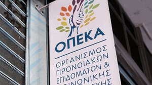 ΟΠΕΚΑ: Τι αναφέρεται για το σκάνδαλο με τα παράνομα επιδόματα - Πότε άρχισε ο έλεγχος