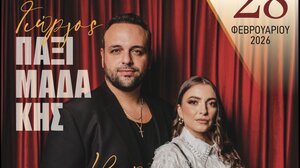 Ρέθυμνο: Οι αστυνομικοί κόβουν την πίτα τους σε μία εκδήλωση γεμάτη εκπλήξεις