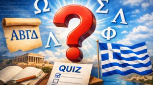 Quiz: «Πόσο καλά γνωρίζεις την ελληνική γλώσσα;»