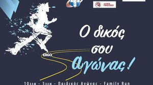 Το Ηράκλειο τρέχει, η Κρήτη γιορτάζει - Run Greece 2026