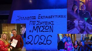 Σύλλογος Εκπαιδευτικών ΠΕ Σητείας «ο Μύσων»: Κοπή πίτας και ανταλλαγή ευχών