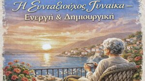 «Η Γυναίκα Συνταξιούχος - Ενεργή & Δημιουργική» - Ομιλία στο Πολύκεντρο του Δήμου Ηρακλείου