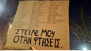 Ρέθυμνο: Στο συλλαλητήριο για τα Τέμπη και οι οικοδόμοι