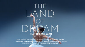 The Land of Dream: το πρώτο μεγάλο αφιέρωμα για το "έτος Χατζιδάκι" στο ΠΣΚΗ