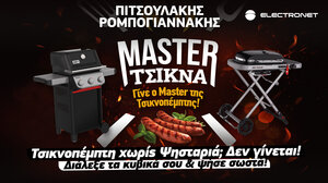 Τσικνοπέμπτη σημαίνει ψήσιμο. Και το ψήσιμο ξεκινά από την Πιτσουλάκης-Ρομπογιαννάκης!