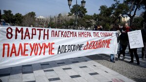 Το Εργατοϋπαλληλικό Κέντρο Χανίων τιμά την Παγκόσμια Ημέρα Γυναίκας 