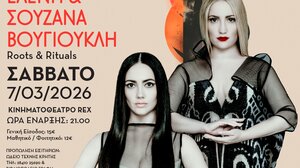 Άγιος Νικόλαος: Ελένη και Σουζάνα Βουγιουκλή σε μια ξεχωριστή μουσική παράσταση