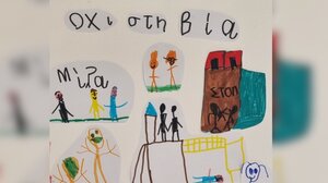 Όχι στη Βία …Ναι στον Σεβασμό!