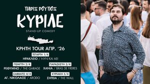 Ο Πάρις Ρούπος περιοδεύει στην Κρήτη με την stand-up comedy "Κυριλέ"