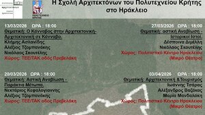 Αύριο η νέα διάλεξη των αρχιτεκτόνων με θέμα «Αστική Αναβίωση-Παράκτια Μέτωπα»