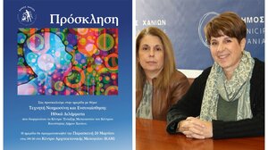 Χανιά: «Τεχνητή Νοημοσύνη και Ενσυναίσθηση: Ηθικά Διλήμματα» - Στις 20 Μαρτίου στο ΚΑΜ 