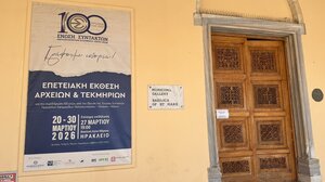 Ηράκλειο: Έκθεση για τα 100 χρόνια της ΕΣΗΕΠΗΝ στην Βασιλική του Αγίου Μάρκου