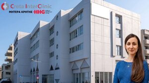 Creta InterClinic ΜΗΤΕΡΑ: Νέο Ιατρείο Εμβρυϊκής και Παιδιατρικής Καρδιολογίας από την Αναστασία Φωτάκη