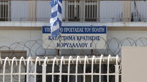 Φυλακές Κορυδαλλού: Δύο κρατούμενοι νεκροί έπειτα από χρήση ναρκωτικών