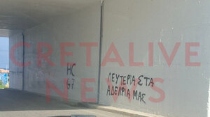 Καρτερός: Συνθήματα στη γέφυρα πριν καλά-καλά στεγνώσει η μπογιά - Φωτογραφίες