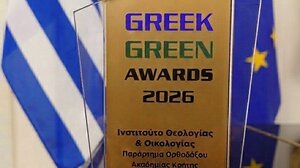 Ανώτατη διάκριση για το Ινστιτούτο Θεολογίας και Οικολογίας της ΟΑΚ στα Greek Green Awards 