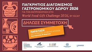 Παράταση προθεσμίας για τον Παγκρήτιο Διαγωνισμό Γαστρονομικού Δώρου