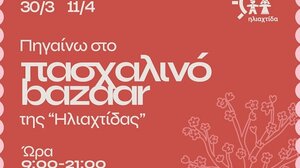 Παγκρήτιος Σύλλογος "Ηλιαχτίδα": Πασχαλινό παζάρι στο Ηράκλειο