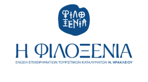 Γενική Συνέλευση των Επιχειρηματιών Τουριστικών Καταλυμάτων Ν. Ηρακλείου