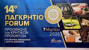 Ρέθυμνο: Το «Καλάθι Πρωινού» φέρνει πιο κοντά μικρά τουριστικά καταλύματα και τοπικούς παραγωγούς