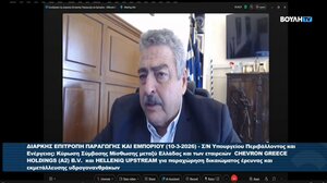 Έρευνες υδρογονανθράκων νότια της Κρήτης: Η τοποθέτηση Καλογερή στην Επιτροπή της Βουλής