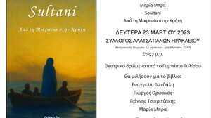 «Soultani - Από τη Μικρασία στην Κρήτη» - Παρουσιάζεται το ιστορικό μυθιστόρημα της Μαρίας Μπρα