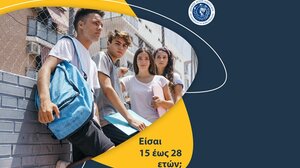 Το Δημοτικό Συμβούλιο Νέων Δήμου Αγίου Νικολάου μεγαλώνει!