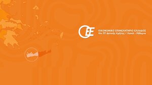 Κοπή βασιλόπιτας 2026 και επετειακή εκδήλωση για τα 40 Χρόνια του ΟΕΕ – Τμήμα Δυτικής Κρήτης