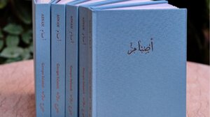 "ASNAM": Μια φωτογραφική εξερεύνηση θρησκευτικών αγαλμάτων στον αστικό χώρο του Λιβάνου