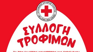  Ελληνικός Ερυθρός Σταυρός: Συλλογή τροφίμων για τις ευάλωτες οικογένειες ενόψει Πάσχα