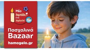 «Μια λαμπάδα… ένα Χαμόγελο»- Πασχαλινά Bazaar από «Το Χαμόγελο του Παιδιού» στο Ηράκλειο