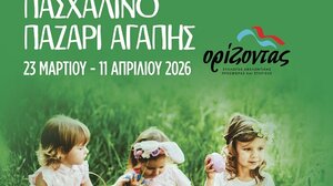 Ξεκινά το Πασχαλινό παζάρι αγάπης από τον "Ορίζοντα"