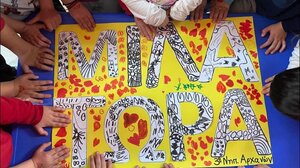 «Μίλα τώρα – Υπάρχει λύση»: Μαθητές Νηπιαγωγείου παίρνουν θέση για τον σχολικό εκφοβισμό- Βίντεο