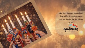 Χανιά: Μαθητές ενώνουν τις δυνάμεις τους στην εκδήλωση αλληλεγγύης «Μαζί μπορούμε…»