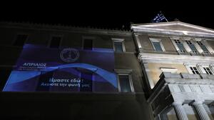 Φωταγώγηση της Βουλής για την Παγκόσμια Ημέρα Πάρκινσον