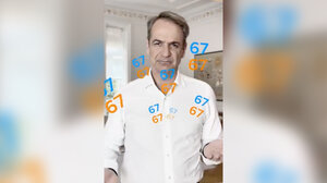 Tί είναι το «6-7» που χρησιμοποίησε ο Κυριάκος Μητσοτάκης στο βίντεο για τα social media