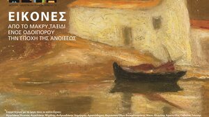 Εγκαίνια έκθεσης στο Μουσείο Εικαστικών Τεχνών Ηρακλείου